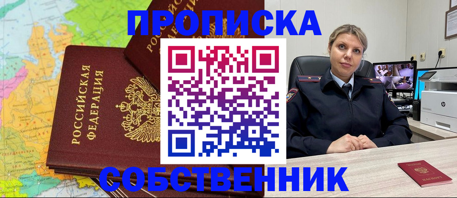 прописка гарантия в Ленске