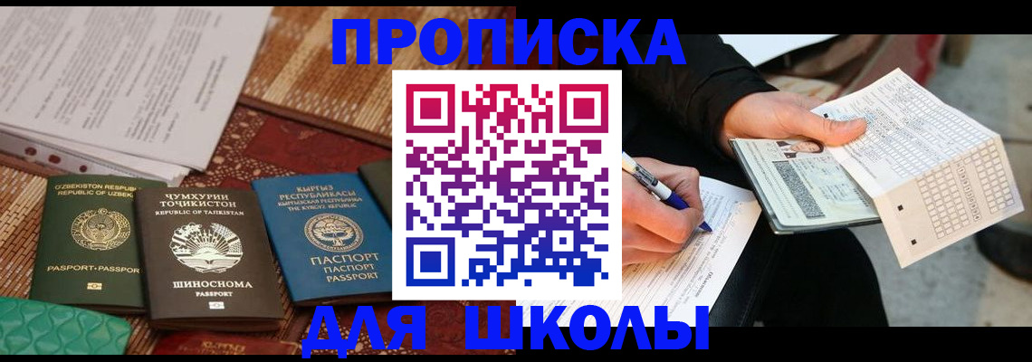 временная регистрация в квартире в Ленске