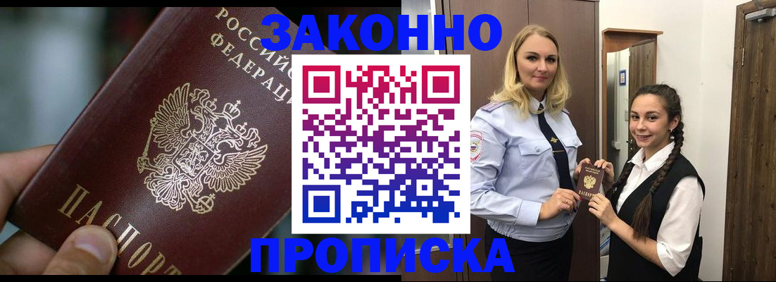 временная регистрация адрес в Ленске