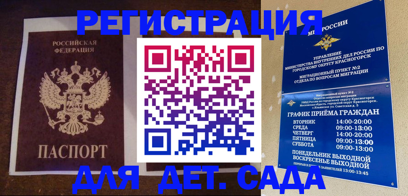временная регистрация купить в Ленске