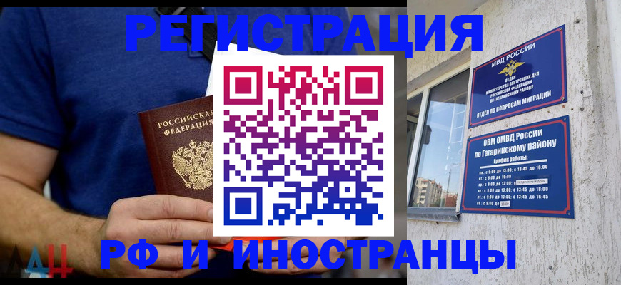 регистрация для дет. сада в Ленске