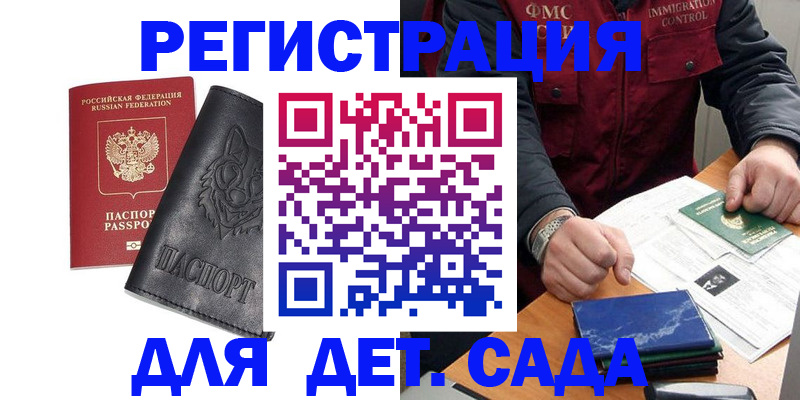временная регистрация в квартире в Ленске
