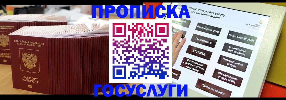 миграционный учет в Ленске