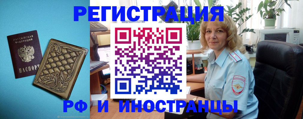 прописка для школы в Ленске