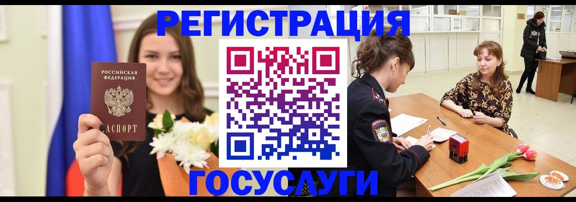 временная регистрация недорого в Ленске